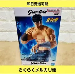 北斗の拳　Grandista ケンシロウ　フィギュア