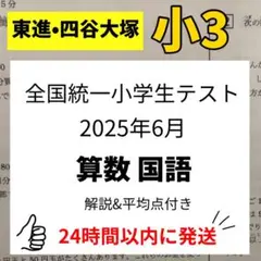 2026年最新】浜学園 小3 テキストの人気アイテム - メルカリ