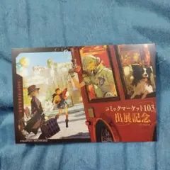 2026年最新】リバース1999 c103の人気アイテム - メルカリ