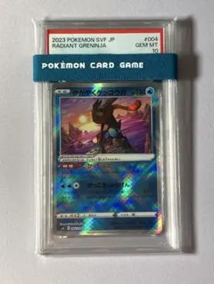 PSA10 かがやくゲッコウガ 026/067 K ポケモンカード - メルカリ