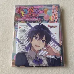 Strawberry Prince(別冊!すとめもぶっく!)(アルバムスペシャ…