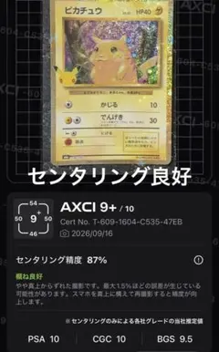 2026年最新】ピカチュウ 旧裏 マークありの人気アイテム - メルカリ