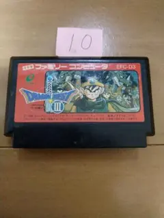 ファミコン ドラゴンクエストⅢ まとめ買い大歓迎