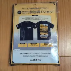水戸黄門漫遊マラソン2026 エントリーTシャツ　Ｌサイズ