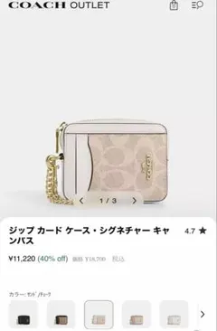 新品　コーチ　ジップカードケース　シグネチャー　ミニウォレット　ミニポーチ