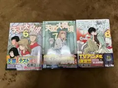 通販本・雑誌・漫画 - 天国大魔境全12巻高原学園パンフレット
