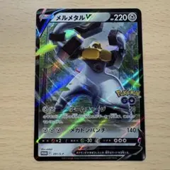 PROMO 285/SM-P メルメタルGX - メルカリ