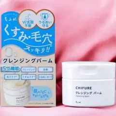 【くすみ／毛穴スッキリ】ちふれ クレンジングバーム90g アルコールフリー_bのサムネイル