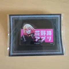 XlamV ビバレン アグリ おなまえプレート