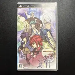 二世の契り 想い出の先へ