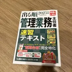 2025年最新】マンション管理士 lecの人気アイテム - メルカリ