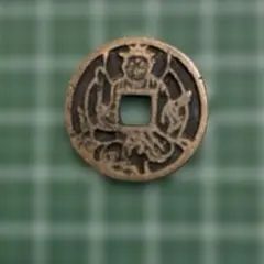 極希少】龍神・双龍 絵銭（花銭） 重厚な造り 財運・魔除け 呼び銭