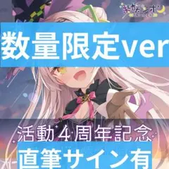 紫咲シオン 活動4周年記念 グッズフルセット Amazon.co.jp: ホロ ライブ 紫咲シオン 活動4周年記念グッズ Ver