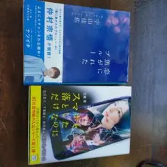 スマホを落としただけなのに 恋に焦がれたブルー