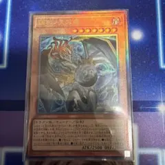 遊戯王 調和ノ天救竜 レリーフ BLZD-JP024 1枚 - メルカリ