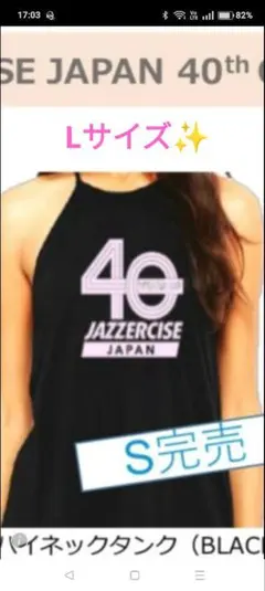 れい)【新品・未使用】jazzerciseジャザサイズ　ブラトップMサイズ ジャザサイズのおすすめ人気商品一覧 通販 - Yahoo!ショッピング