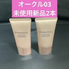 プリマヴィスタ モイストグロウ ラスティングリキッド オークル03 2本セットのサムネイル