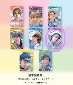 髙木雄也 クリアカード