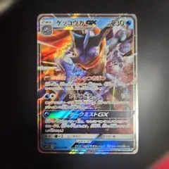 ゲッコウガGX RR SMP2 ムービースペシャルパック 名探偵ピカチュウ 0…のサムネイル