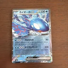 ポケモンカード カイオーガex 037/175のサムネイル
