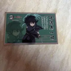 明治村　時透無一郎　カード