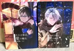 ユーリ on ice 六花 カンパニュラの鐘 小説 同人誌 2冊セット ヴィク勇