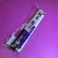 2026年最新】岡本姫奈 ペンライトの人気アイテム - メルカリ