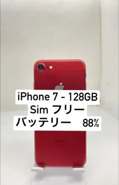 2026年最新】iphone 7 red 128gbの人気アイテム - メルカリ