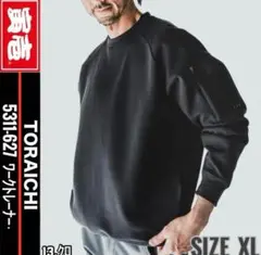 寅壱　5311-627　ワークトレーナー　ブラック　サイズXL