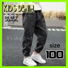 デニム　キッズ　ブラック　100 パンツ　ジーパン ゆったり　カジュアル