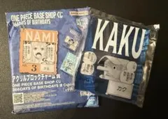 ワンピース BASE SHOP 一番くじ アクリルブロックチャーム カク