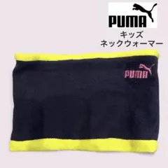 PUMA フリースネックウォーマー ジュニア 紺/黄