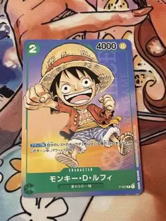 モンキー・D・ルフィ：最強ジャンプ6月号付録（2023年5月2日売） p-037