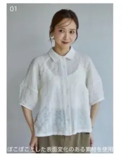 しまむら　田中里奈　mysa closet パフ袖ショートシャツ　L　アイボリーのサムネイル