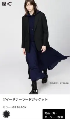 y*s様 UNIQLO:C ツイードテーラードジャケット black