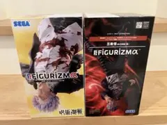 呪術廻戦 五条悟 FIGURIZMα フィギュア ２体セット