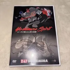 Yoshimura Spirit ヨシムラ・スピリット～レースで培われた匠の技…のサムネイル
