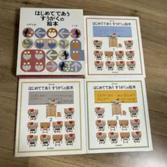はじめてであうすうがくの絵本 全3冊　安野光雅