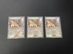 ガチグマアカツキex 3枚セットのサムネイル