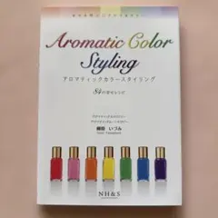 Aromatic Color Styling