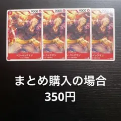 ベン・ベックマン：『ONE PIECE FILM RED』第2弾入場者プレゼン…