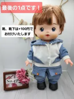 メルちゃんの服 ソランちゃん あおくん パーカー ズボンセット ハンドメイド
