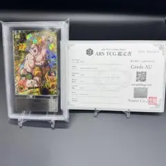 ARS 鑑定品 旧弾 ドラゴンボールヒーローズ 孫悟空　H5-14 鑑定書付き