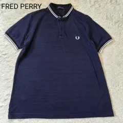 美品 フレッドペリー 希少サイズL ポロシャツ 半袖 ダークネイビー ロゴ刺繍