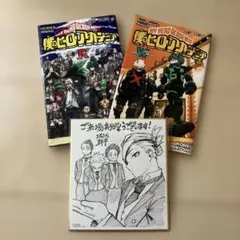 【3点セット】僕のヒーローアカデミア 映画入場者特典