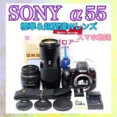 連写性能◎✨SONY α55✨一眼レフカメラ✨超望遠レンズセット✨スマホ転送OKのサムネイル