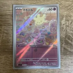 マホミル AR SV7 ステラミラクル 110/102 - メルカリ