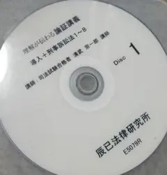 清水義久 特別セミナー 南総里見八犬伝の暗号解読 DVD 清水義久 特別セミナー 南総里見八犬伝の暗号解読 DVD - メルカリ