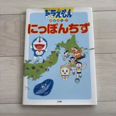 도라에몽 일본 치즈 1