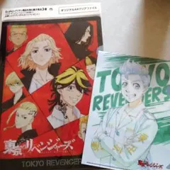 東京リベンジャーズ クリアファイル セブンイレブン イオン 非売品 ２種セット